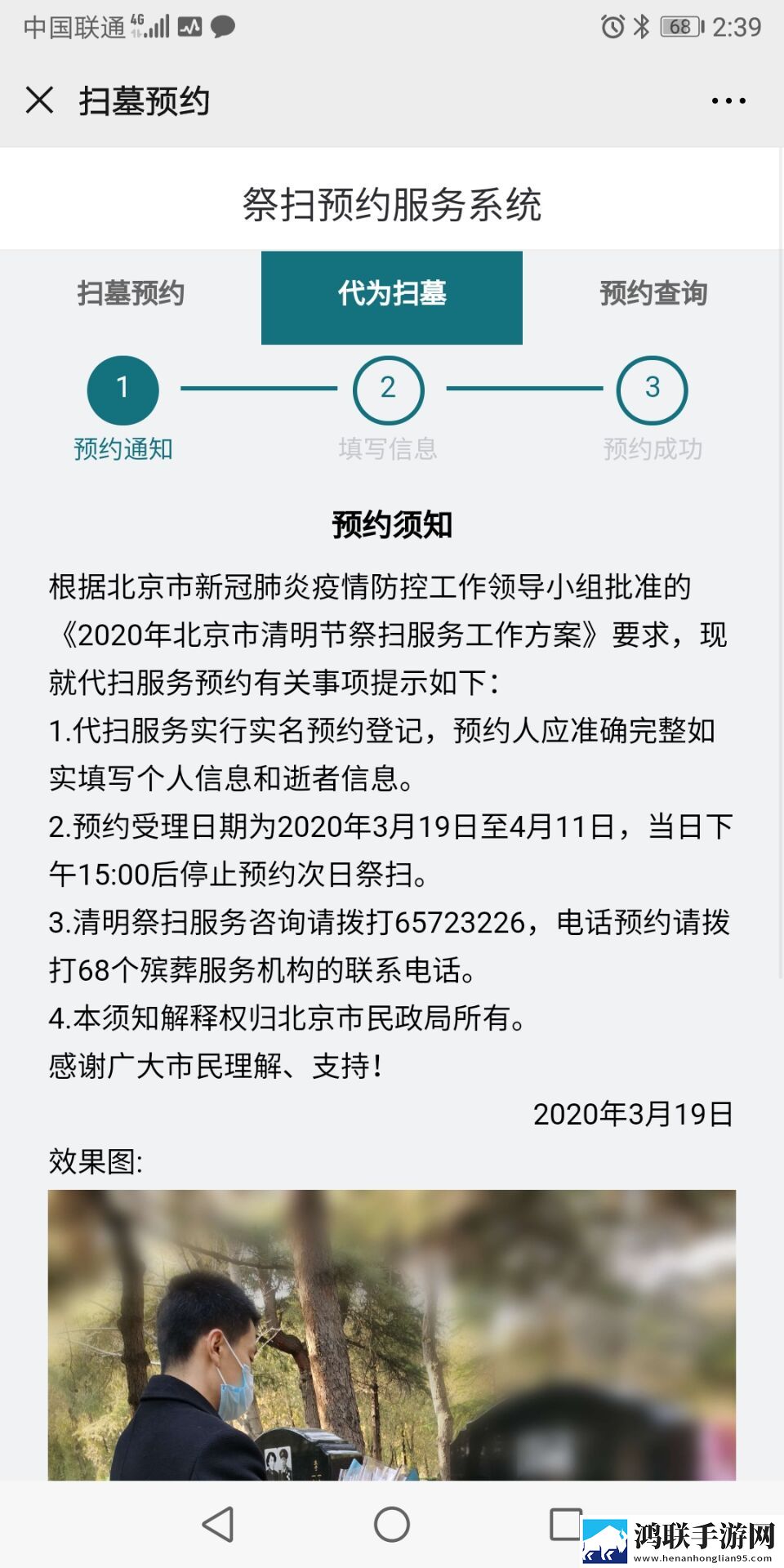 北京社会建设和民政