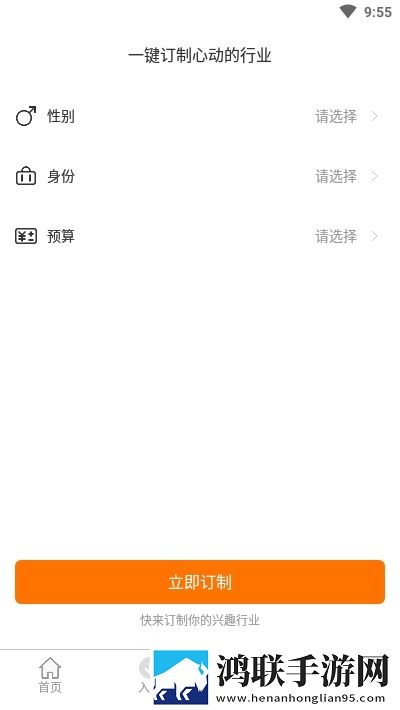 投资平台
