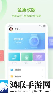 和苗智能电话手表