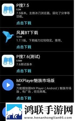 P搜8.1手机版