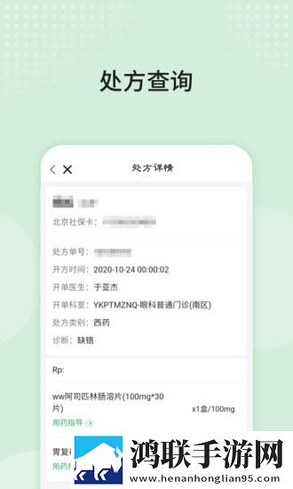 北京同仁医院app
