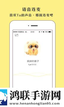 快声