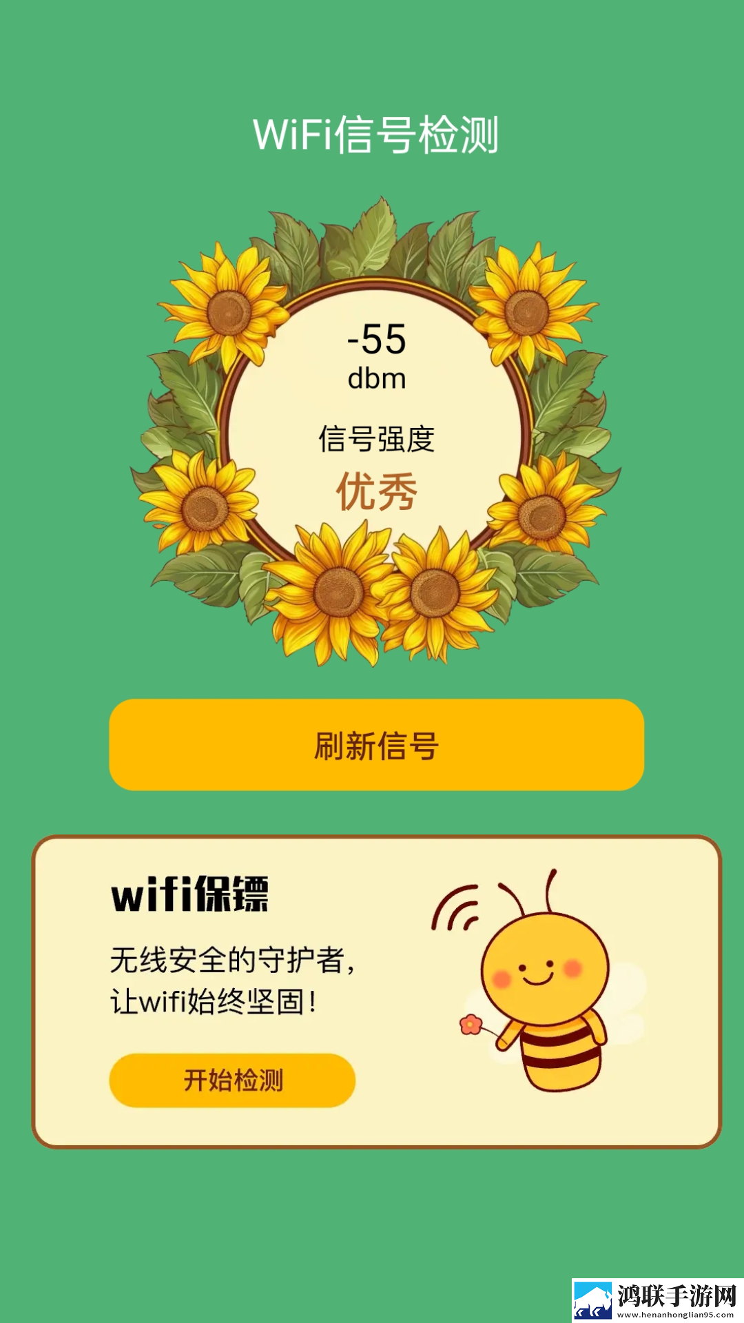 荷娱蜜蜂WiFi手机版