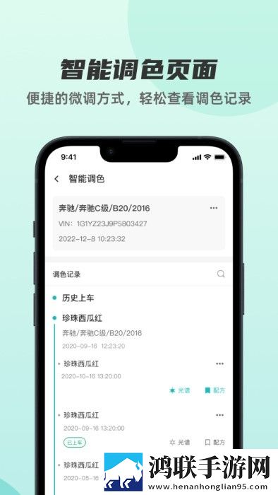 以诺行颜色中心手机版