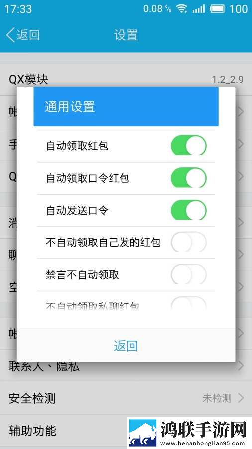QX模块官方