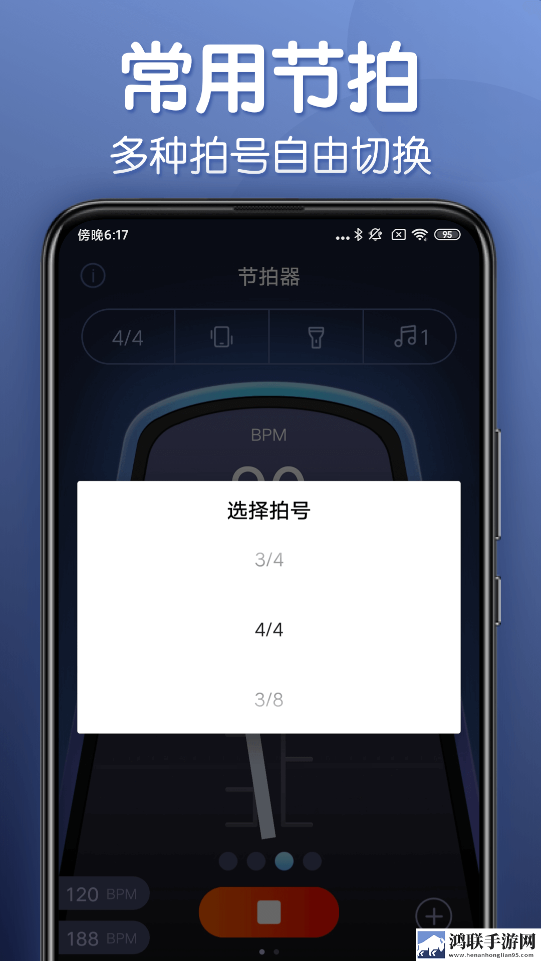 来音节拍器