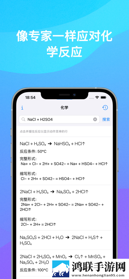 chemistry化学家软件