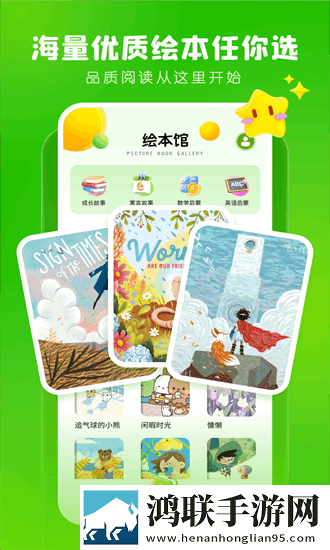 豌豆直播稳定版下载,豌豆直播去广版广告拦截神器下载