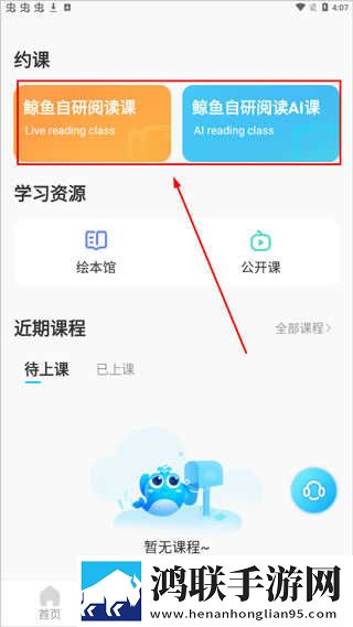 9.1国产nba免费看免费观看版下载,9.1国产nba免费看充电特效版充电动画下载