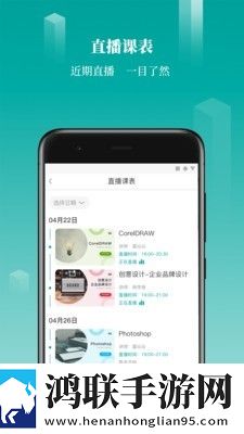 珍学网教育安卓版