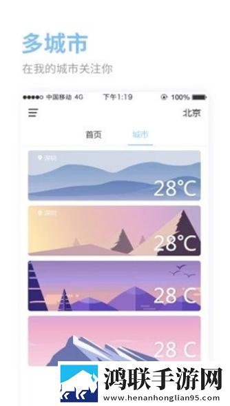 爱看天气红包版