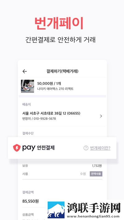 韩国闪电市场手机版