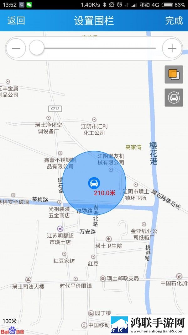 北斗安全卫士安卓版