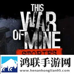 这是我的战争余烬暗燃