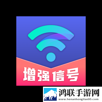 超强WiFi大师