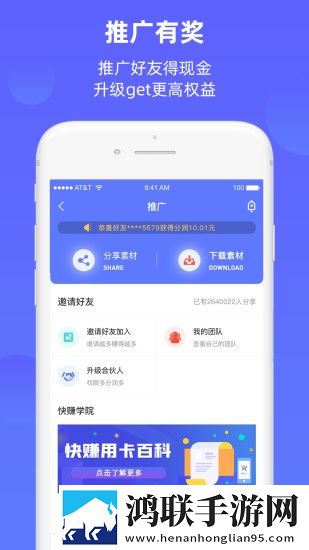快赚工厂