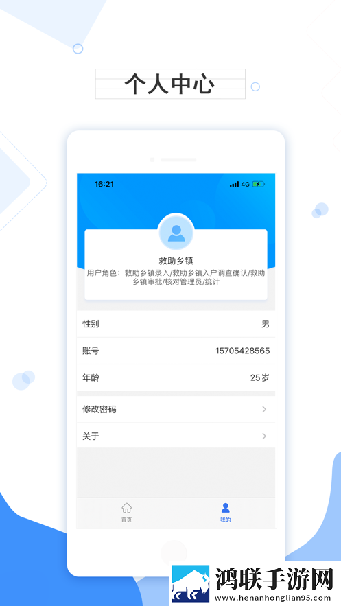 江西数字民政app
