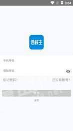 信鲜生