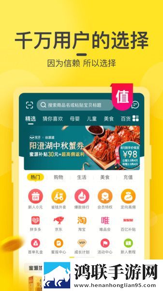 安心购app