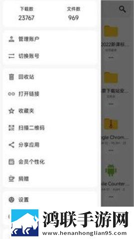 蓝奏云安卓版