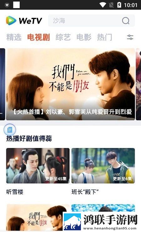 星空无限传媒官网免费观看电视剧白金版下载,星空无限传媒官网免费观看电视剧交友版互动下载