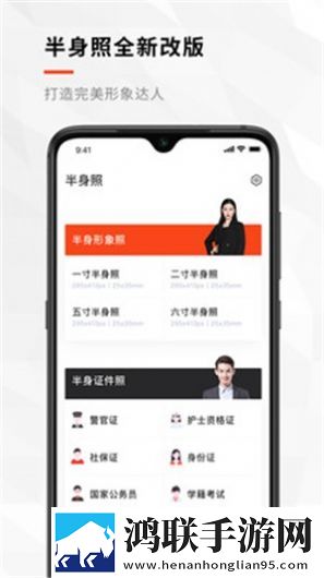 半身证件照