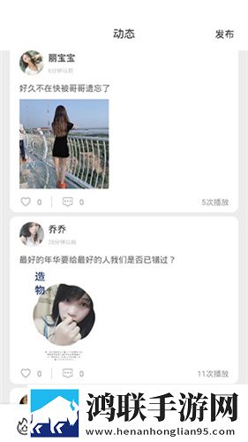 9uu社区ios版