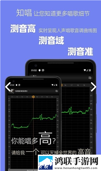 知唱音域音调仪免费版