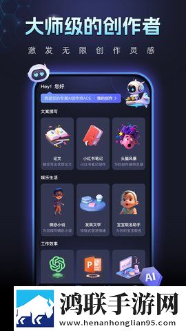 chatACE破解版