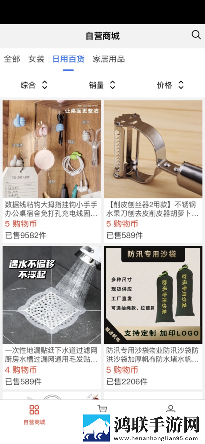 乐享淘安卓版