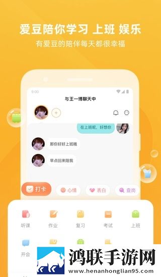 爱豆培培app安卓