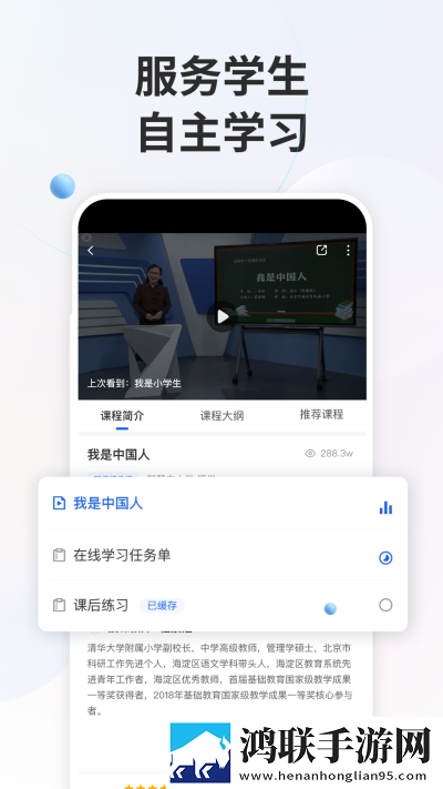 国家中小学智慧教育平台