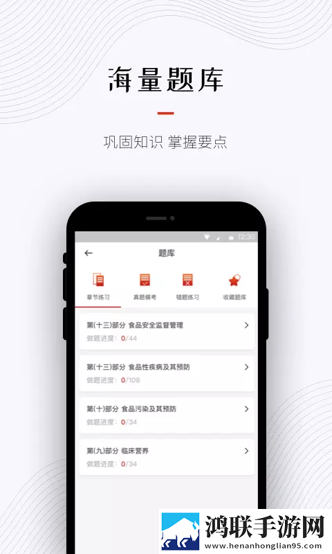 超职教育官网最新版