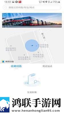 嘉通行app最新版
