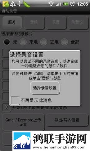 电话自动录音app