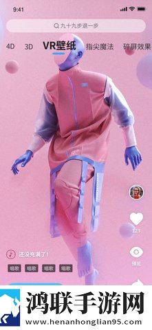 3D动态壁纸