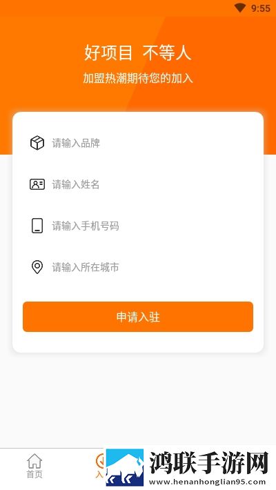 安东创富最新版