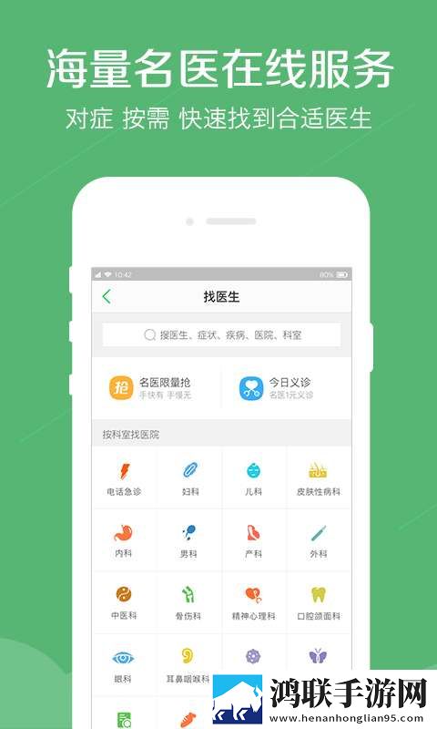 春雨医生