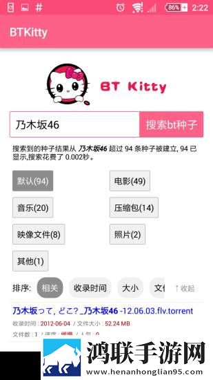 btkitty种子搜索ios版