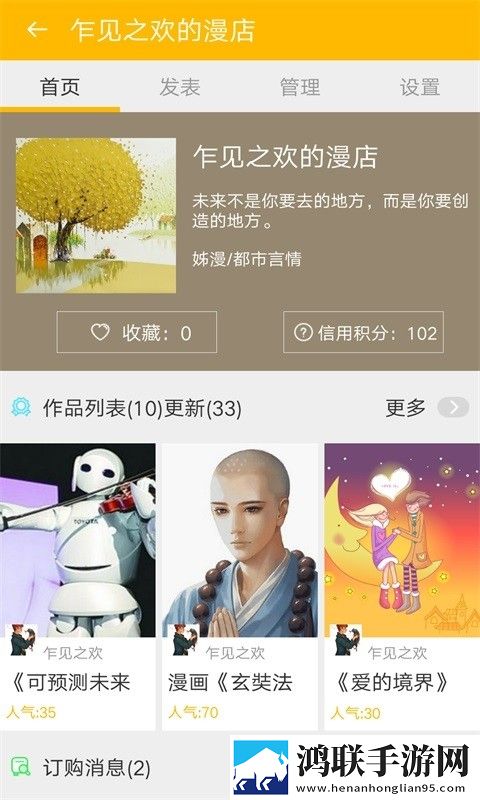 韩漫家漫画