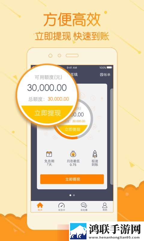 豆豆钱无广告版