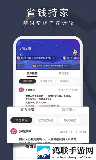多客蚁淘免单服务