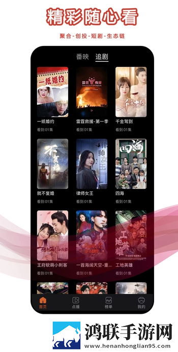 彩虹直播秒播版下载,彩虹直播院线同步抢先版下载