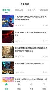 7兔极速版