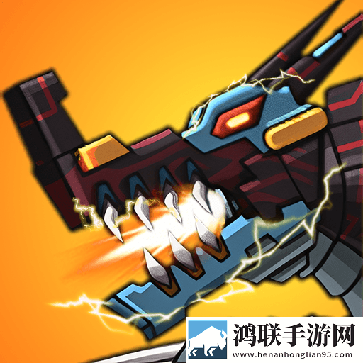 机甲恐龙联盟