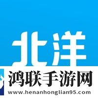 微北洋