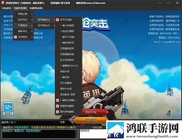玖玖直播开发者版下载,玖玖直播安全保护版下载