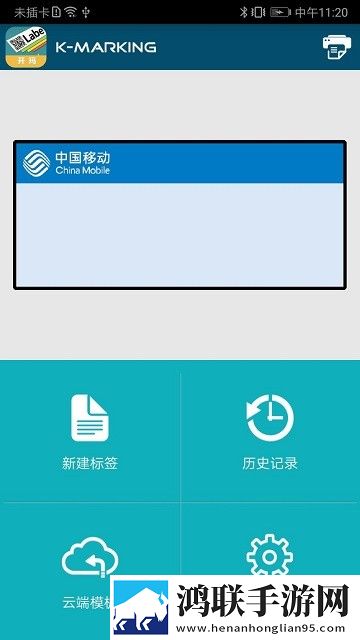 开玛标识管理