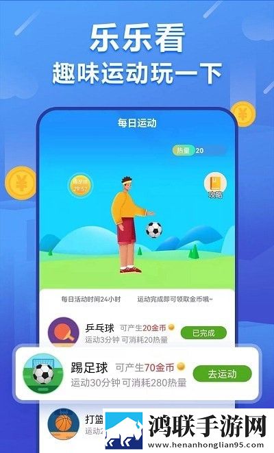 乐乐看安卓版