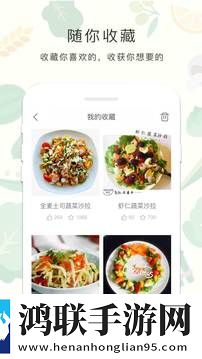 减肥餐
